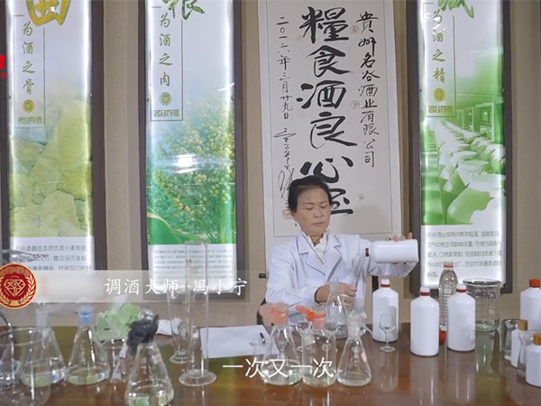 名谷酒業(yè)聘請馮小寧女士為名谷酒業(yè)技術(shù)總工程師