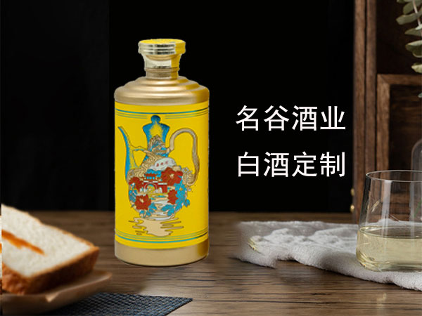 茅臺(tái)鎮(zhèn)定制酒多少錢一瓶