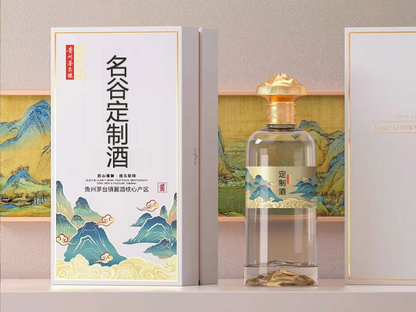 定制酒如何砍價(jià)