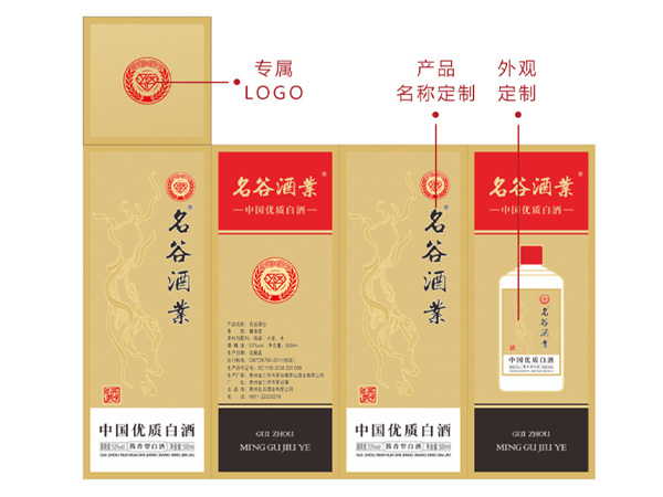 企業(yè)定制酒可以定制的位置